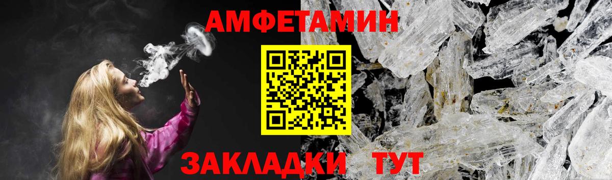 Кировск  Амфетамин 97%  Amphetamine  Вход с VPN 