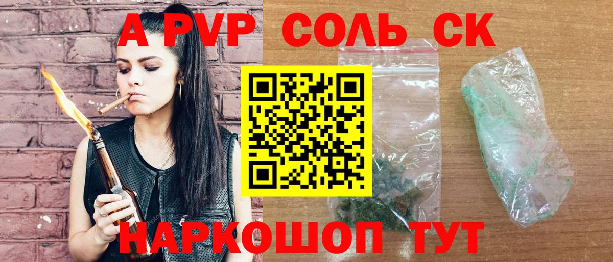 А ПВП VHQ  Вход с VPN  дарнет шоп  Кировск  APVP 