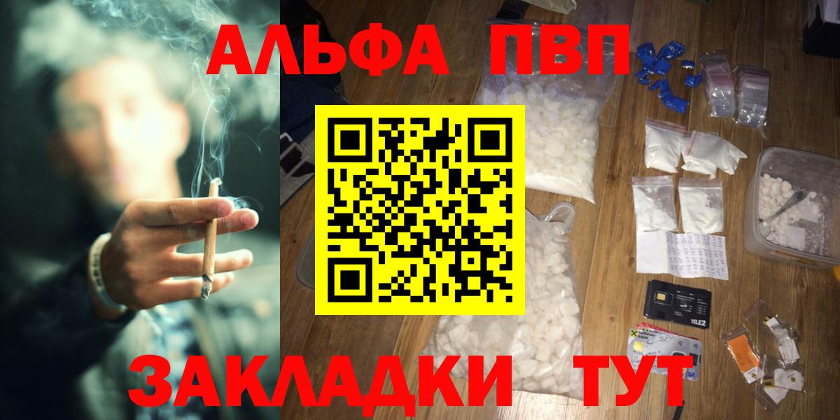 A-PVP мука Кировск