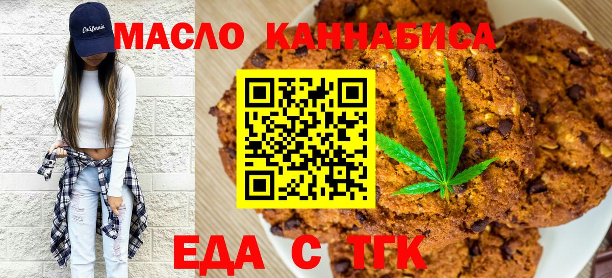 Canna-Cookies марихуана  Вход с VPN  Кировск 