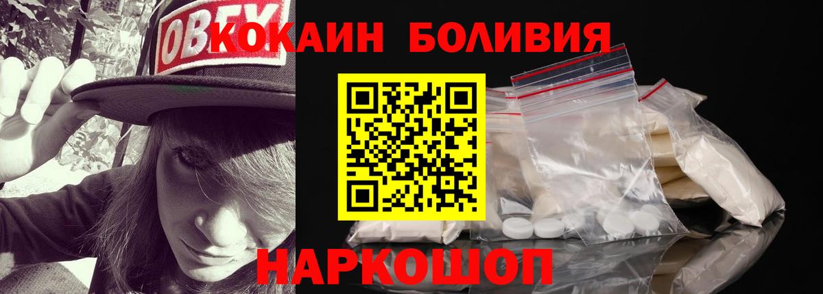 COCAIN VHQ  COCAIN FishScale  Кировск  Вход с VPN 