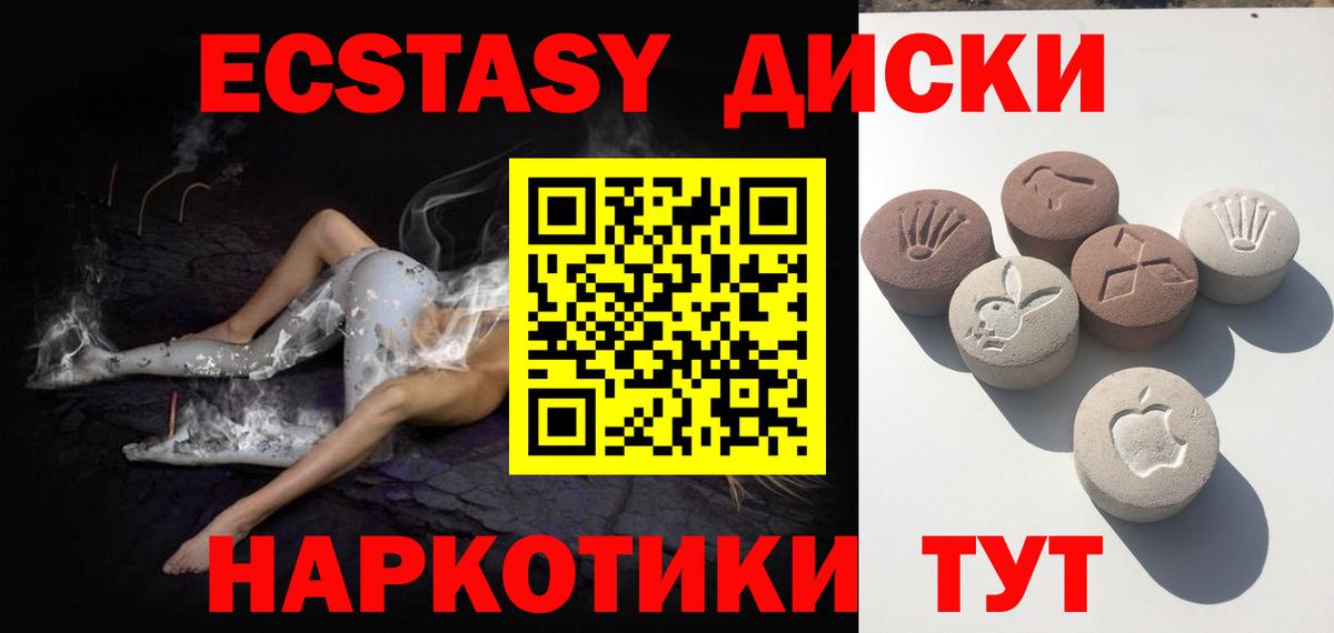 ЭКСТАЗИ XTC  Вход с VPN  Кировск  darknet состав  Ecstasy louis Vuitton  ЭКСТАЗИ 