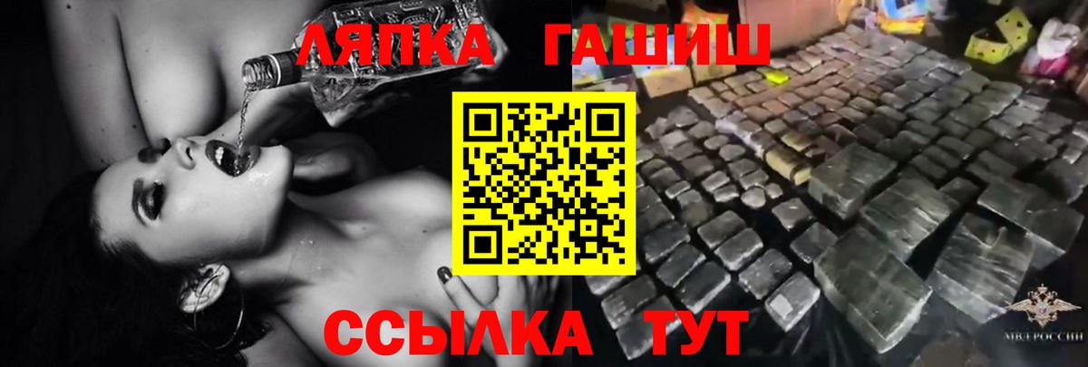 закладка  Вход с VPN  Кировск  ГАШ Premium  ГАШ VHQ 