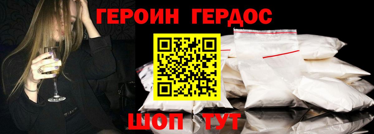 Героин  Вход с VPN  Кировск  Героин афганец 