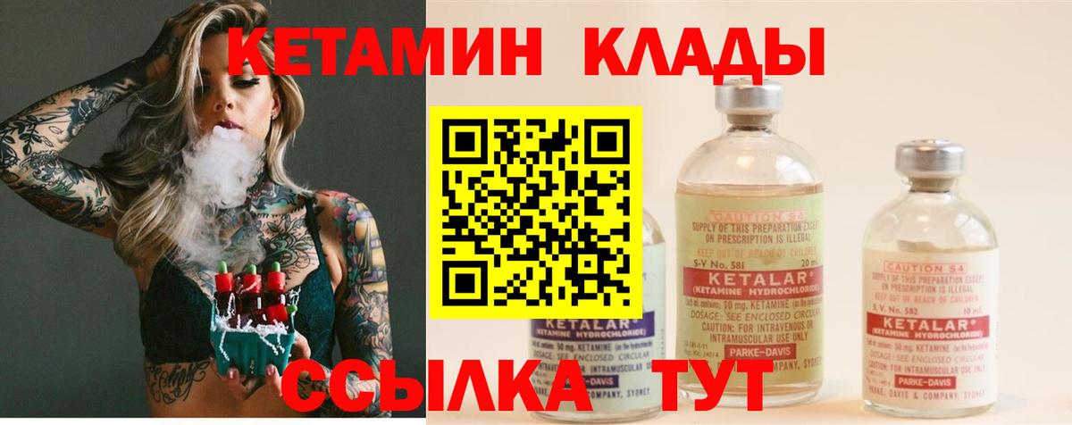 гидра ССЫЛКА  Вход с VPN  Кировск  КЕТАМИН ketamine 