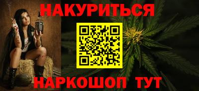 каннабис Комсомольск-на-Амуре