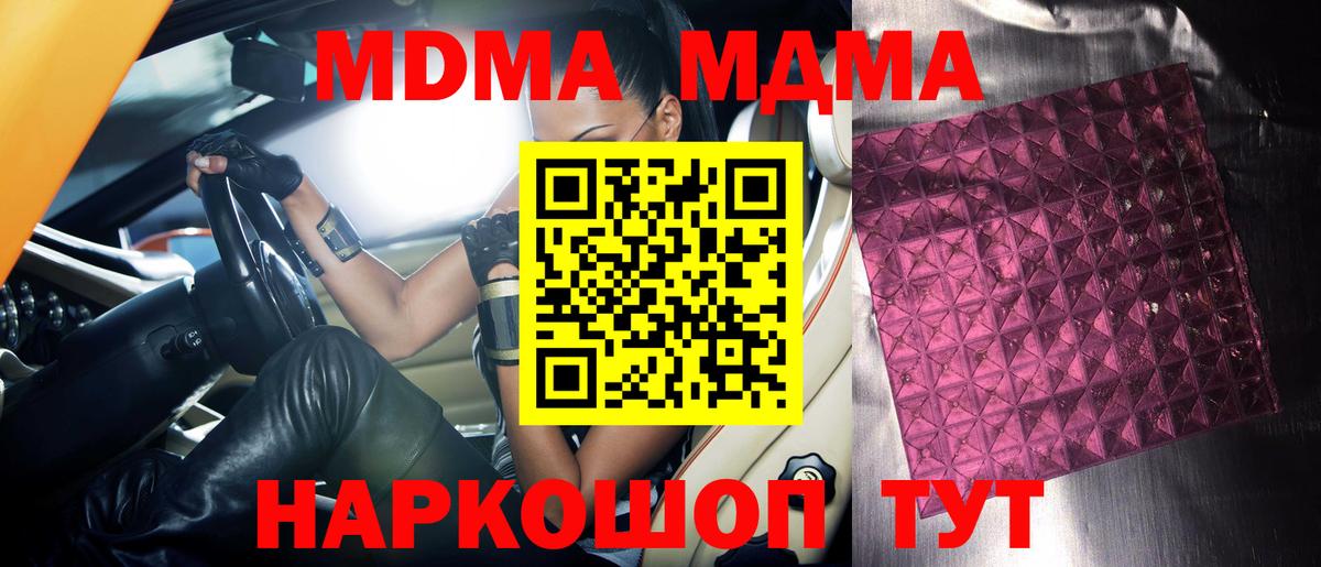 Кировск  MDMA VHQ  Вход с VPN  MDMA crystal 