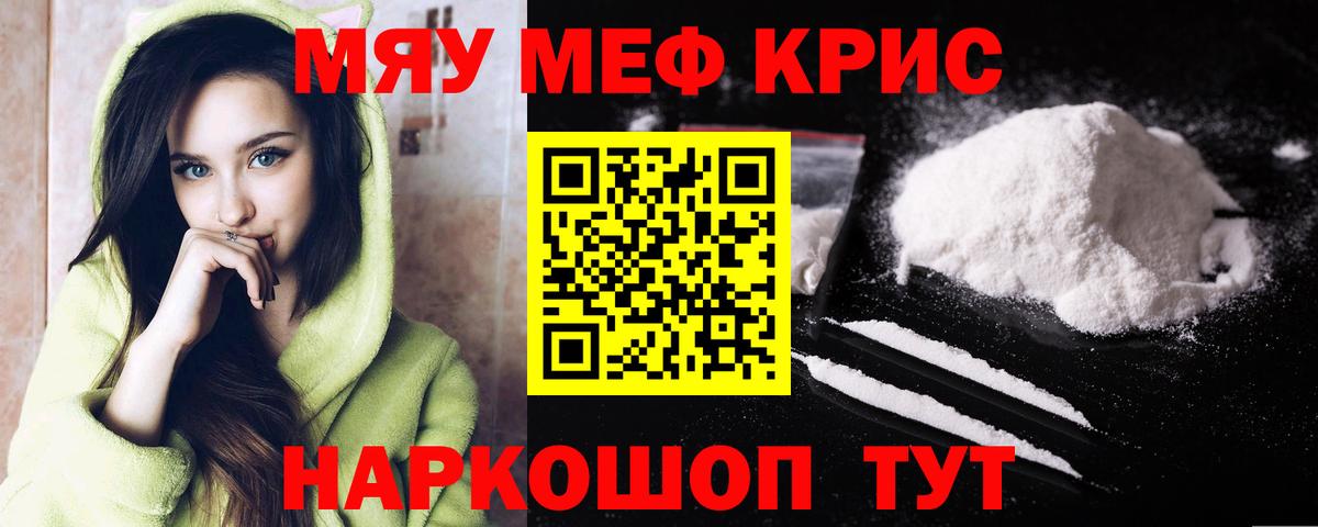 МЕФ мука Кировск