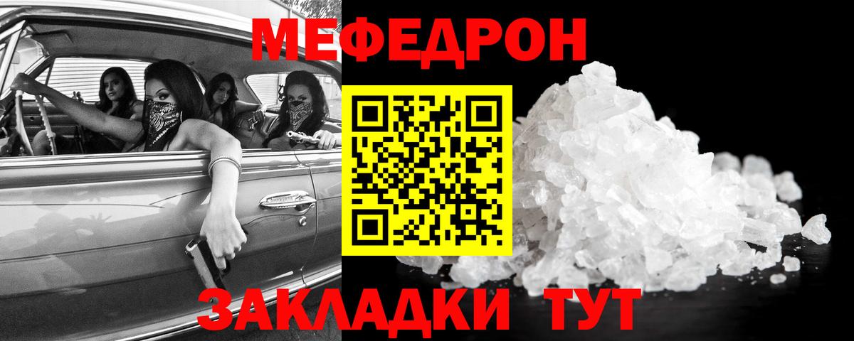 Кировск  МЯУ-МЯУ  Меф VHQ  гидра ссылка  Мефедрон mephedrone  Вход с VPN 