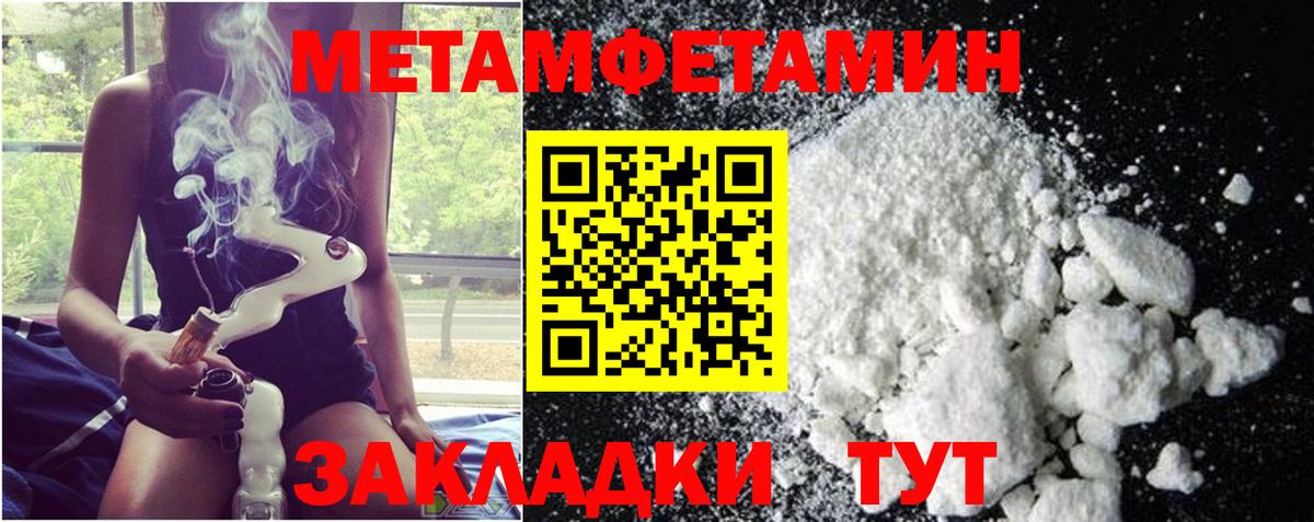 Метамфетамин винт  Вход с VPN  Метамфетамин  Метамфетамин винт  Кировск 
