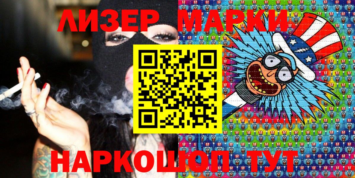 Марки N-bome 1500мкг  Вход с VPN  Кировск 