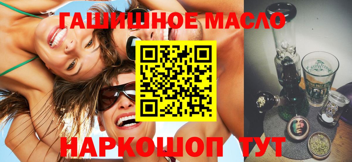 Дистиллят ТГК вейп с тгк  купить наркоту  Вход с VPN  Кировск  ТГК вейп 